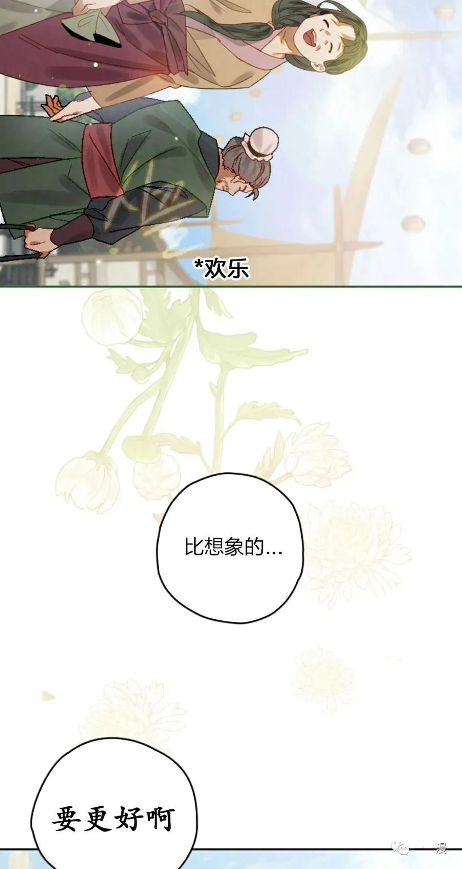 《天剑奇侠》第7话 第39页
