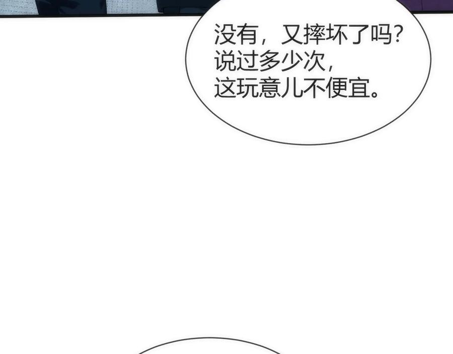 《穿进赛博游戏后干掉BOSS成功上位》007 机械黎明首次会议 第56页
