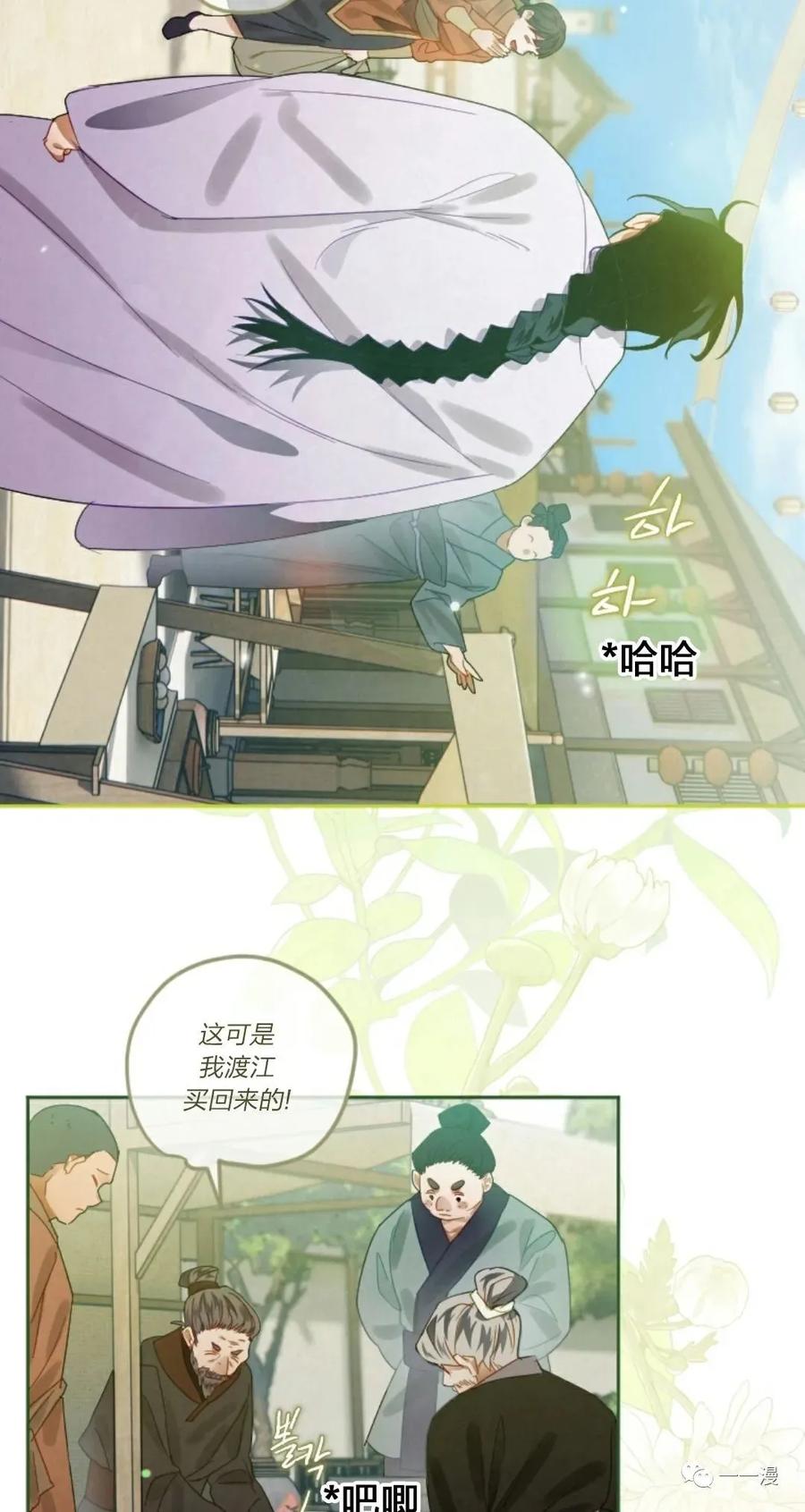 《天剑奇侠》第7话 第36页