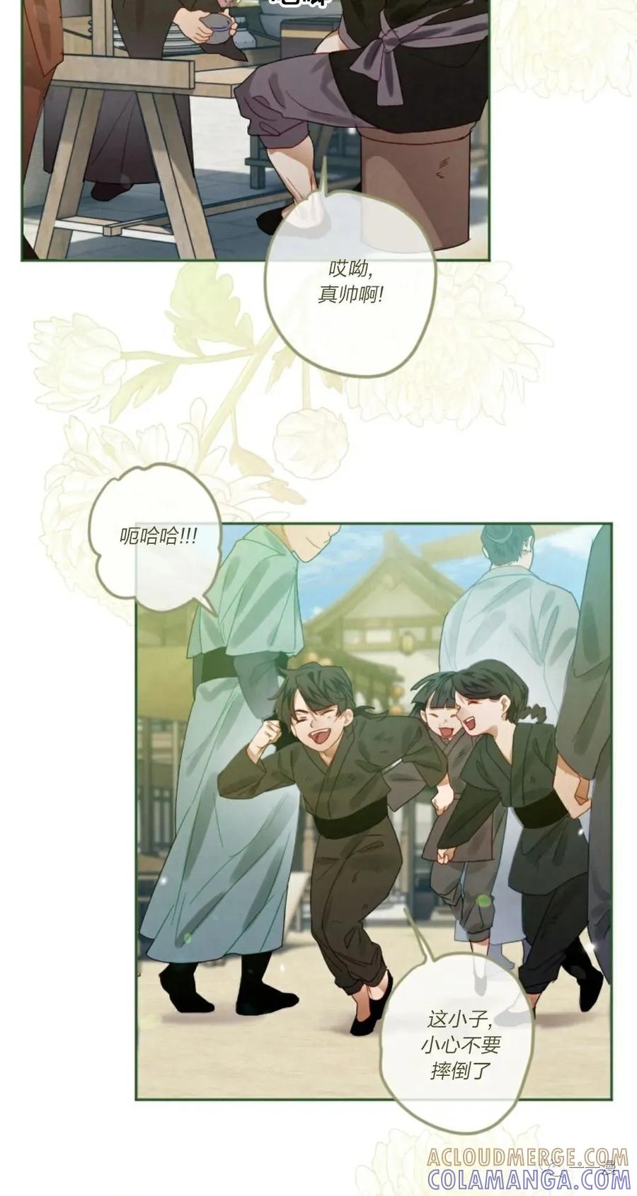 《天剑奇侠》第7话 第37页