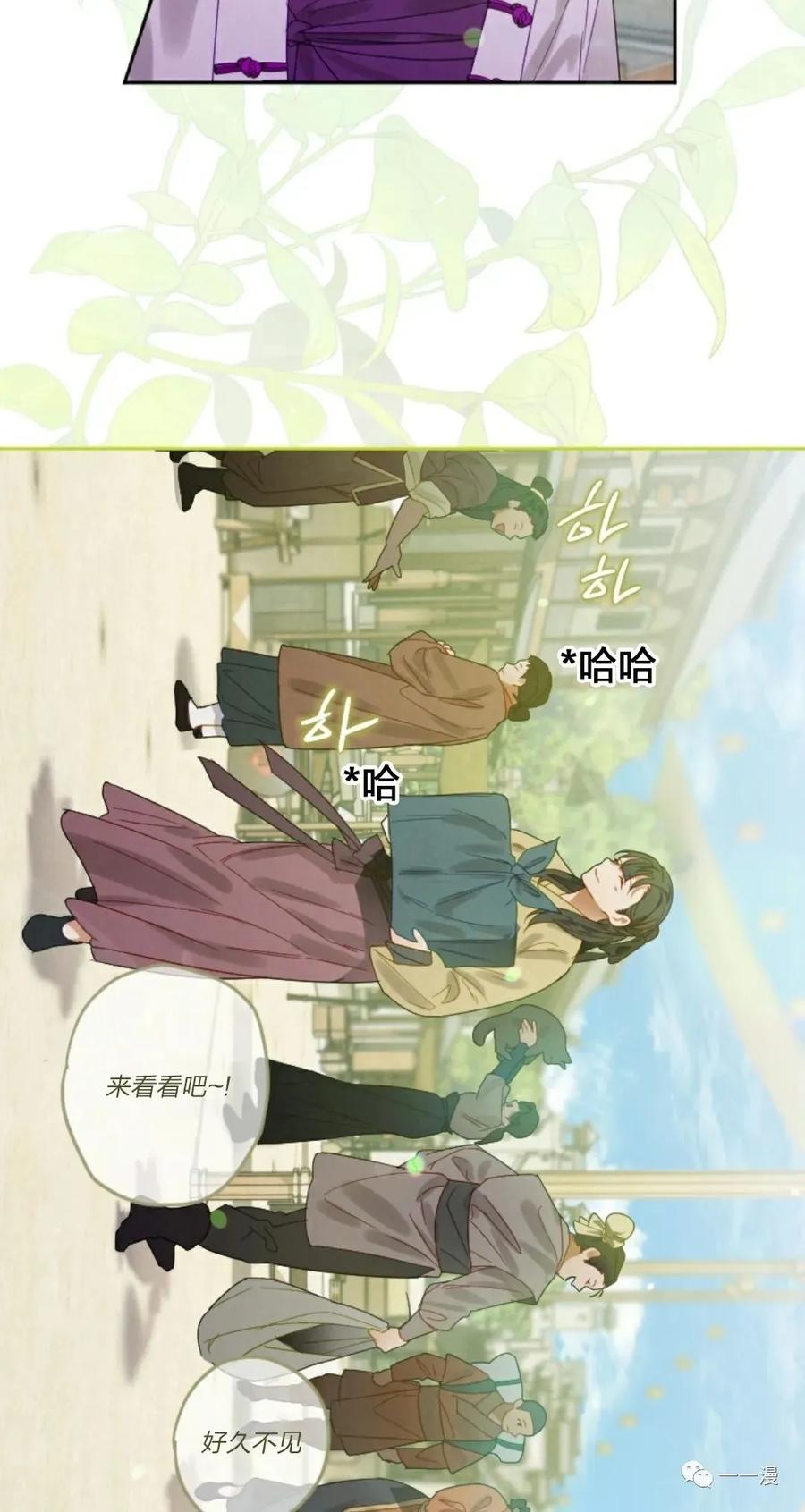 《天剑奇侠》第7话 第35页