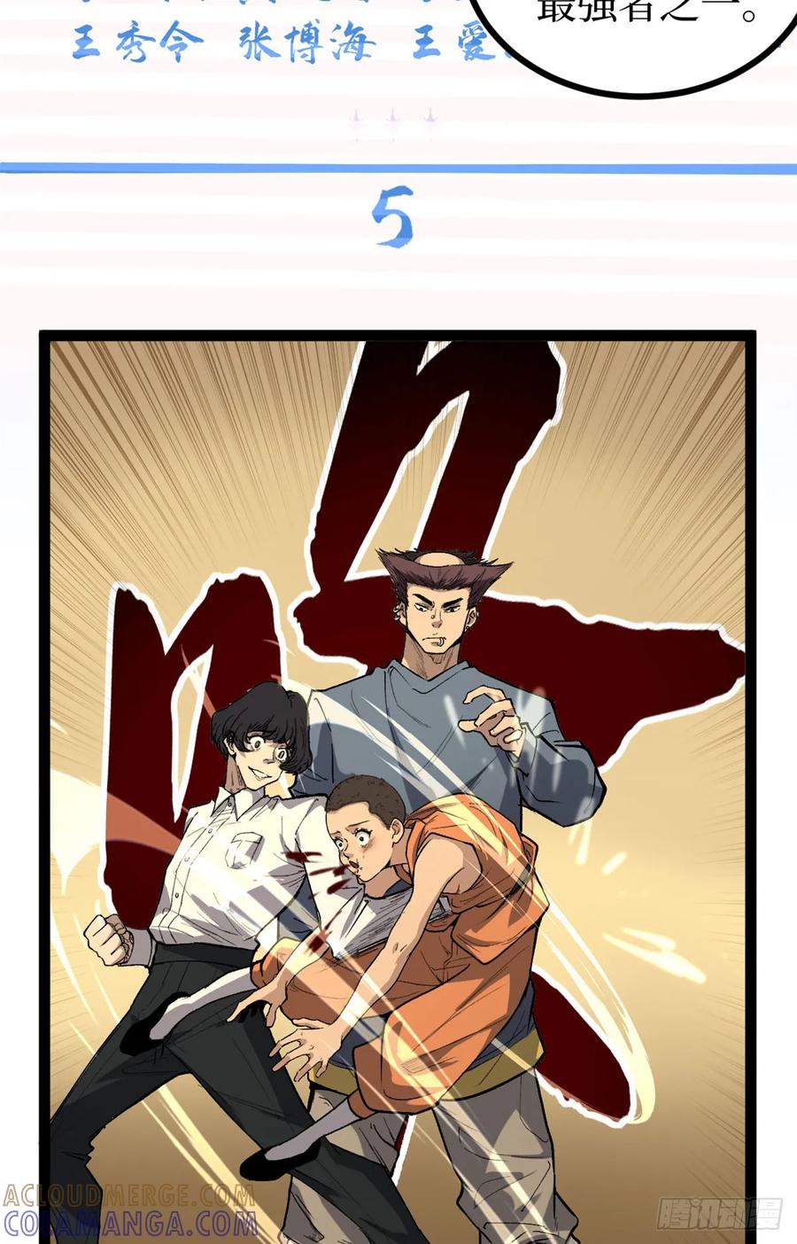 《万界守门人》70沈夜患有阿兹海默综合症？！ 第11页