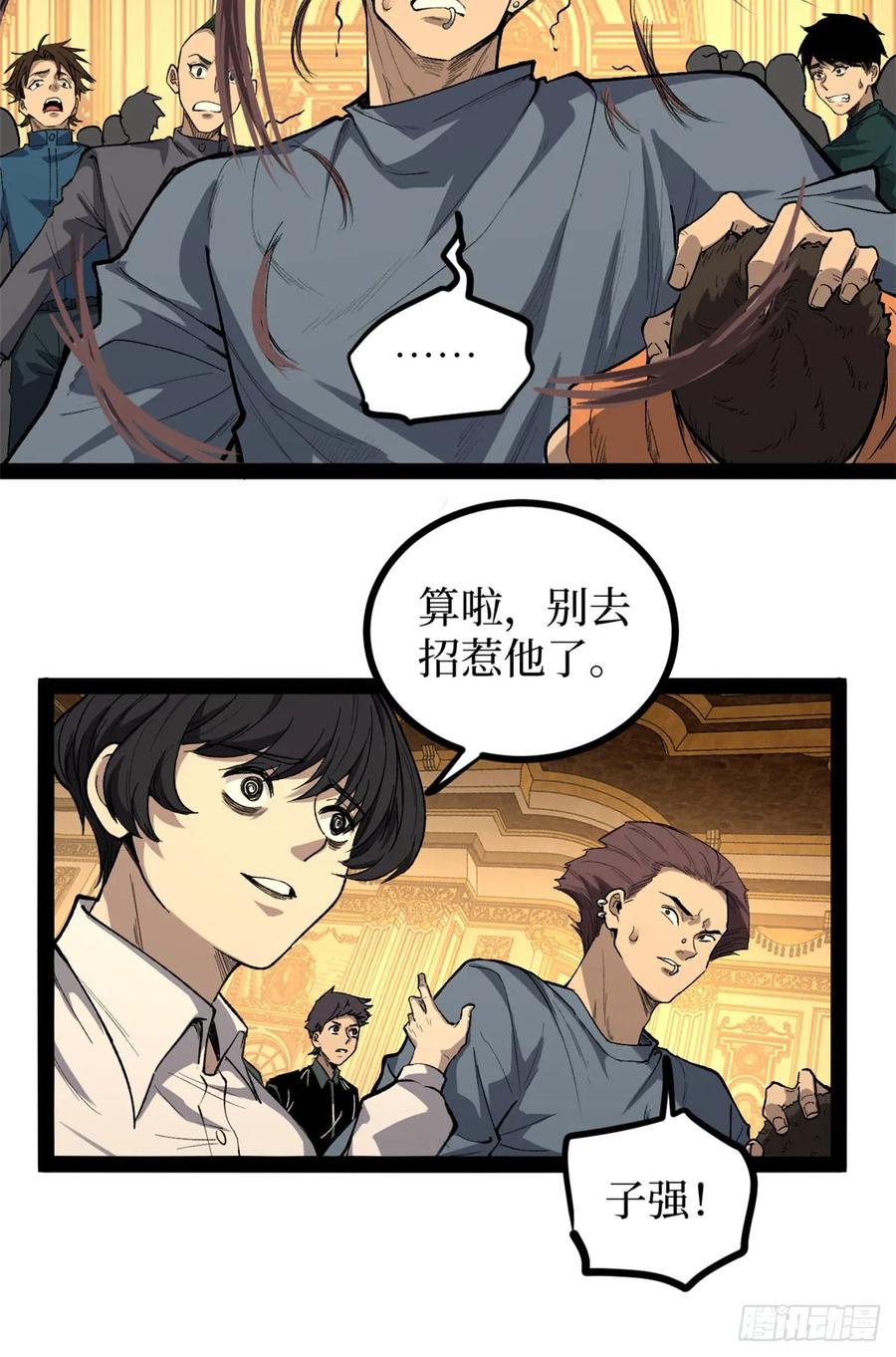 《万界守门人》70沈夜患有阿兹海默综合症？！ 第8页