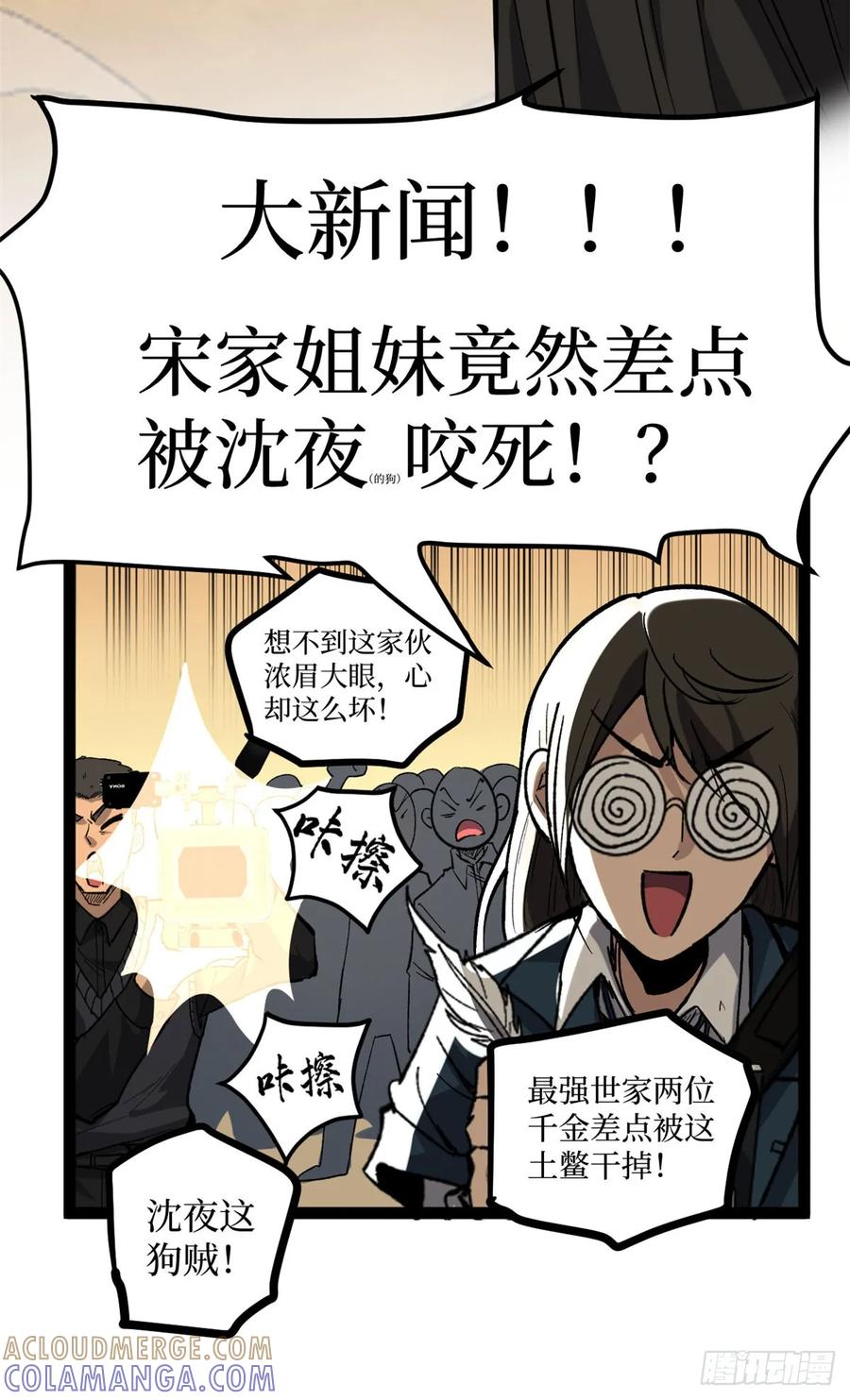 《万界守门人》70沈夜患有阿兹海默综合症？！ 第21页