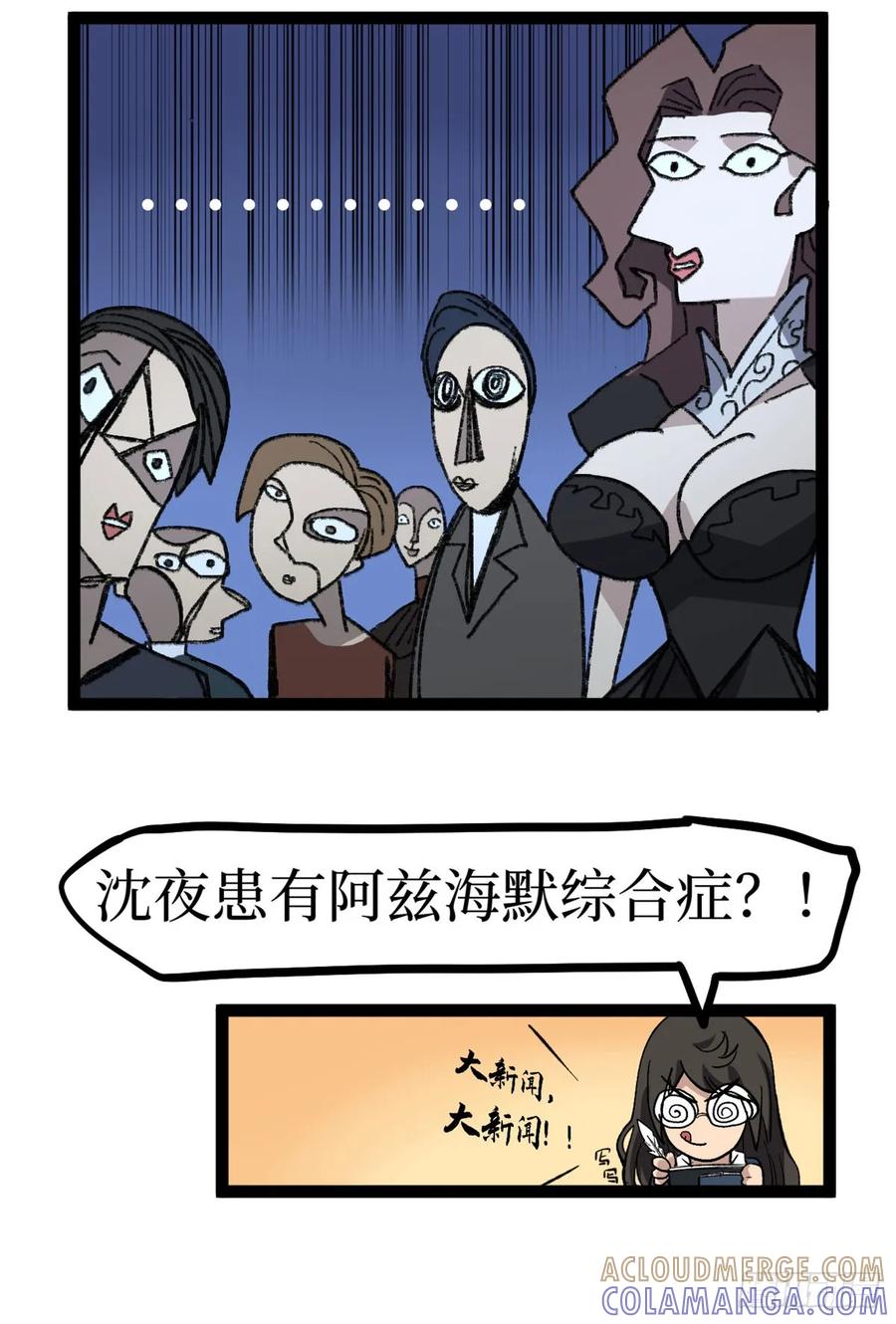《万界守门人》70沈夜患有阿兹海默综合症？！ 第35页