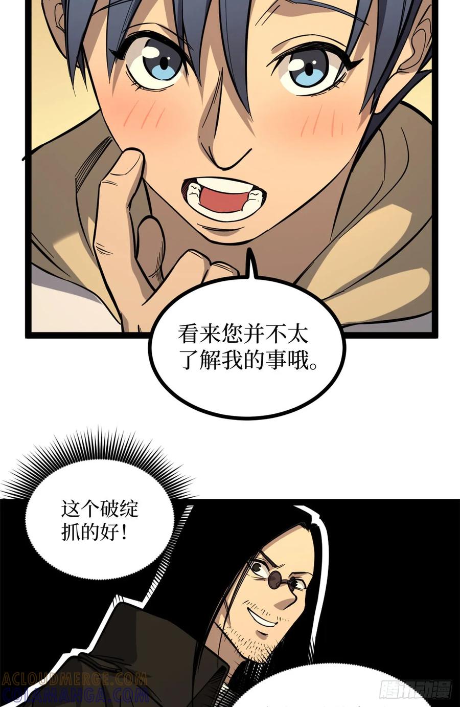 《万界守门人》70沈夜患有阿兹海默综合症？！ 第25页