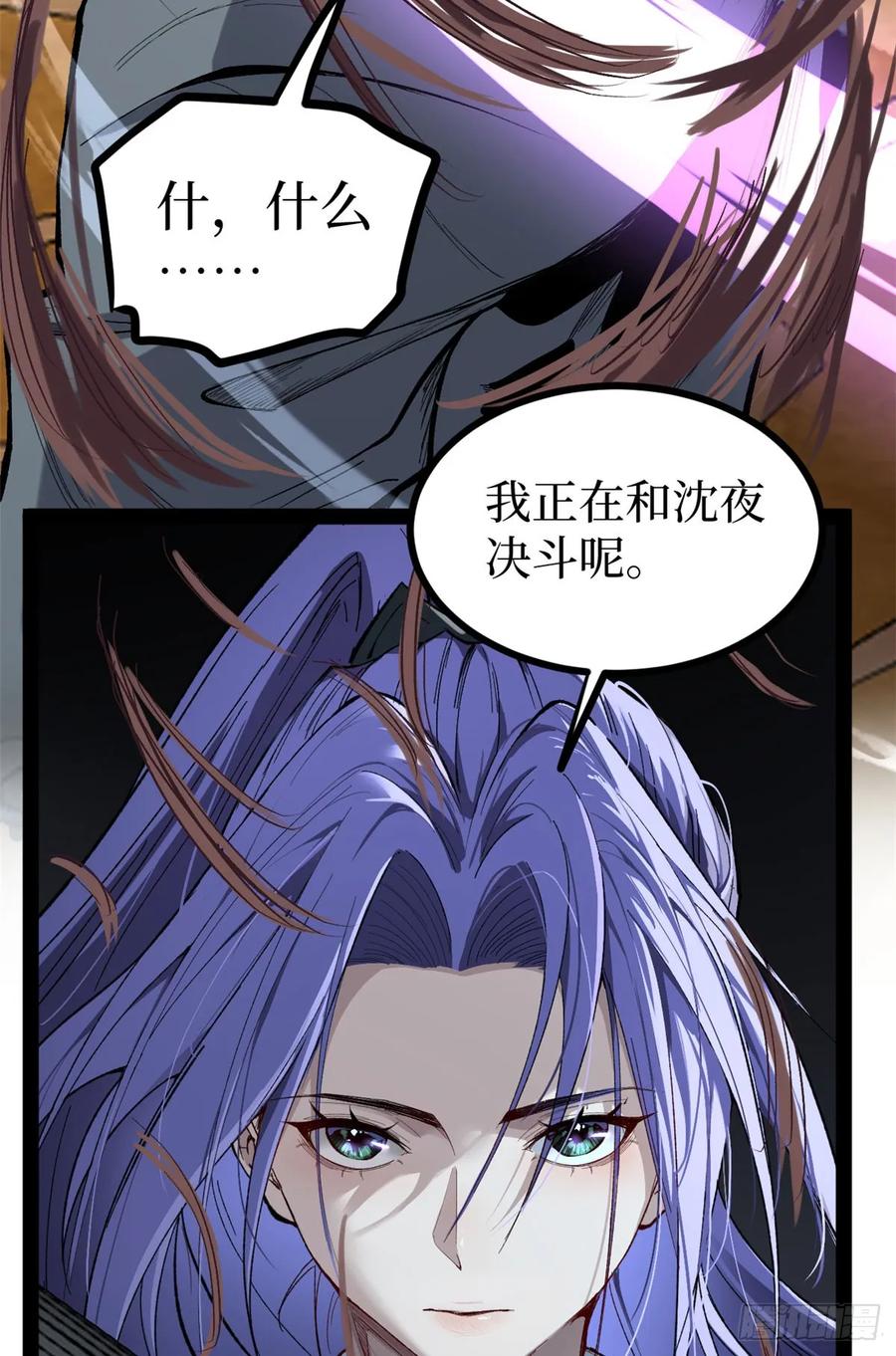 《万界守门人》70沈夜患有阿兹海默综合症？！ 第6页