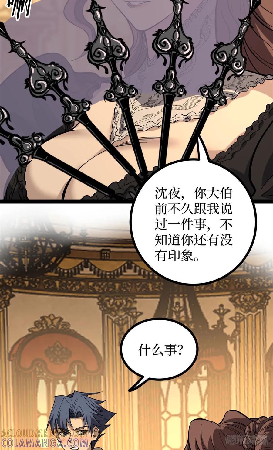 《万界守门人》70沈夜患有阿兹海默综合症？！ 第19页