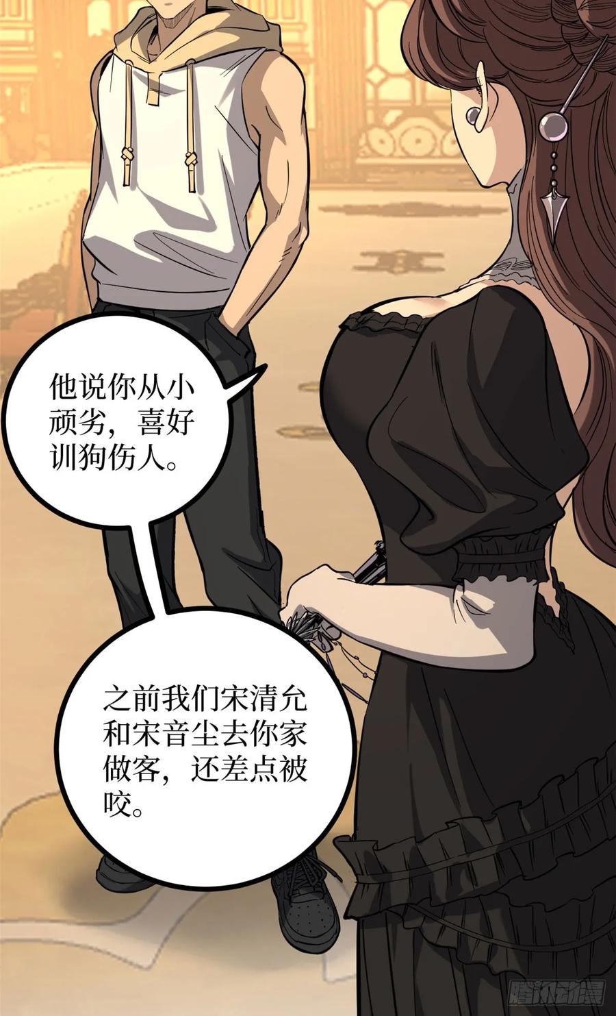 《万界守门人》70沈夜患有阿兹海默综合症？！ 第20页