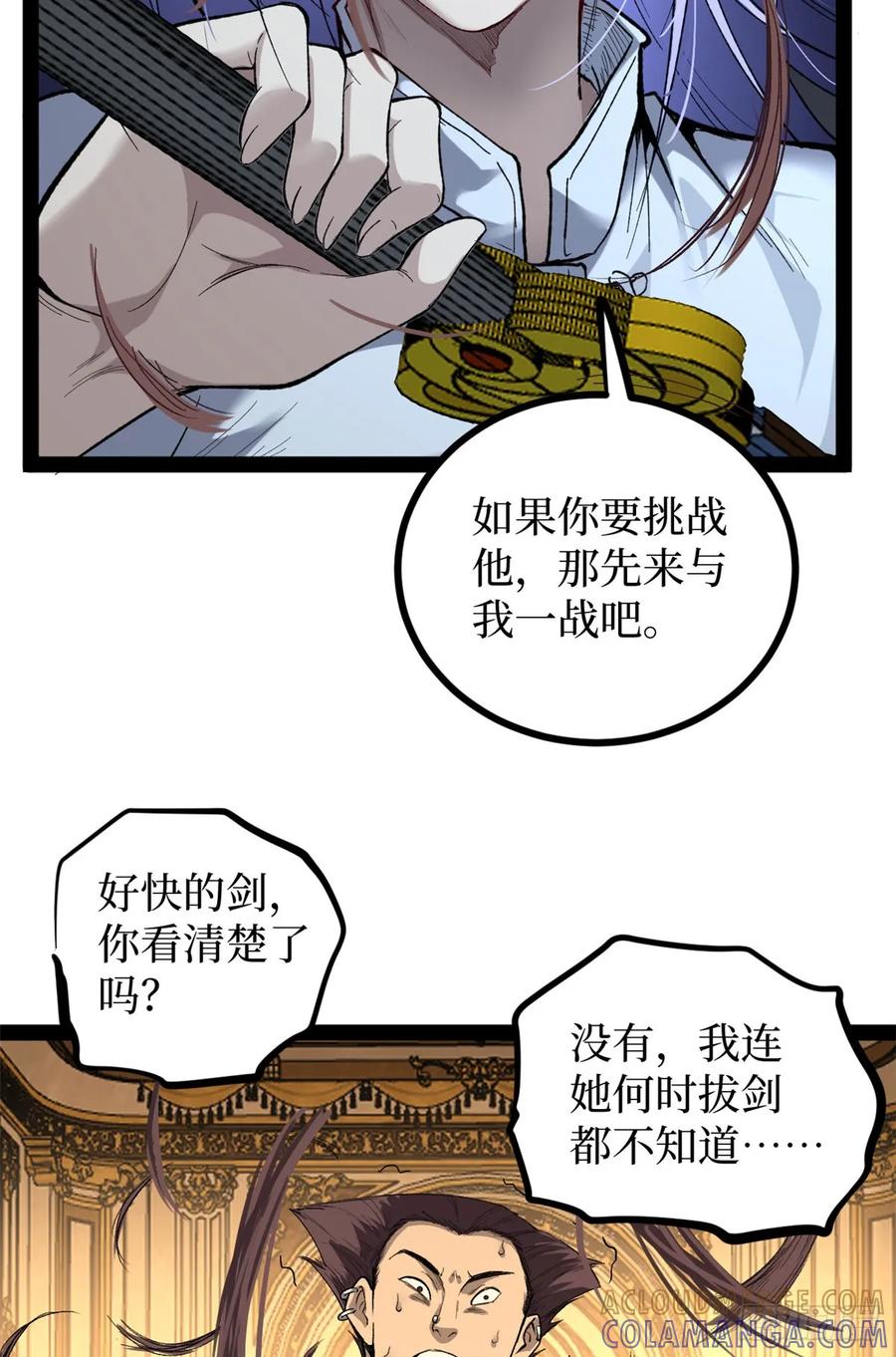 《万界守门人》70沈夜患有阿兹海默综合症？！ 第7页