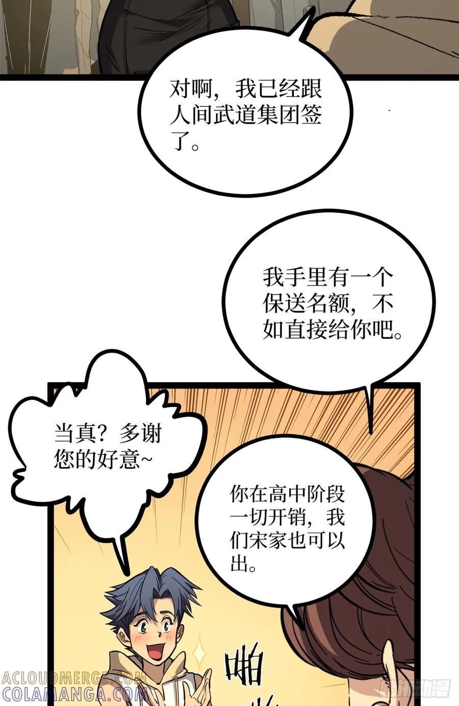 《万界守门人》70沈夜患有阿兹海默综合症？！ 第27页