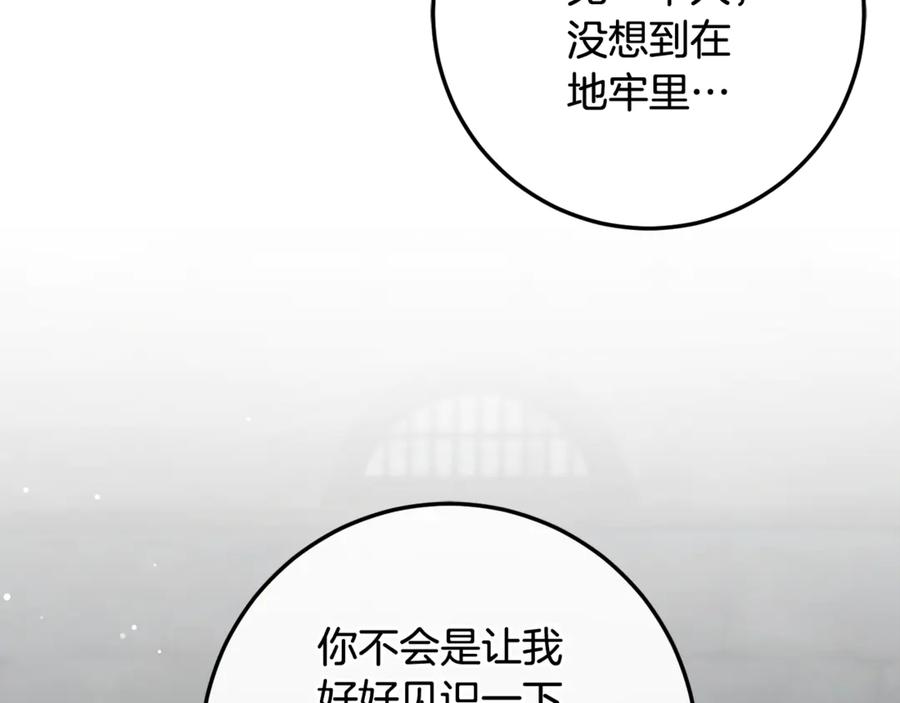 男二是女儿身 第72话 挖坟验尸 第182页