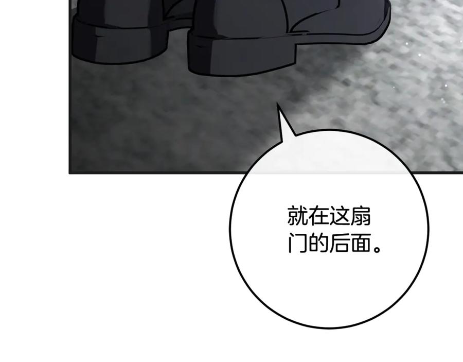 男二是女儿身 第72话 挖坟验尸 第190页