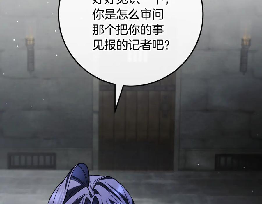 男二是女儿身 第72话 挖坟验尸 第183页