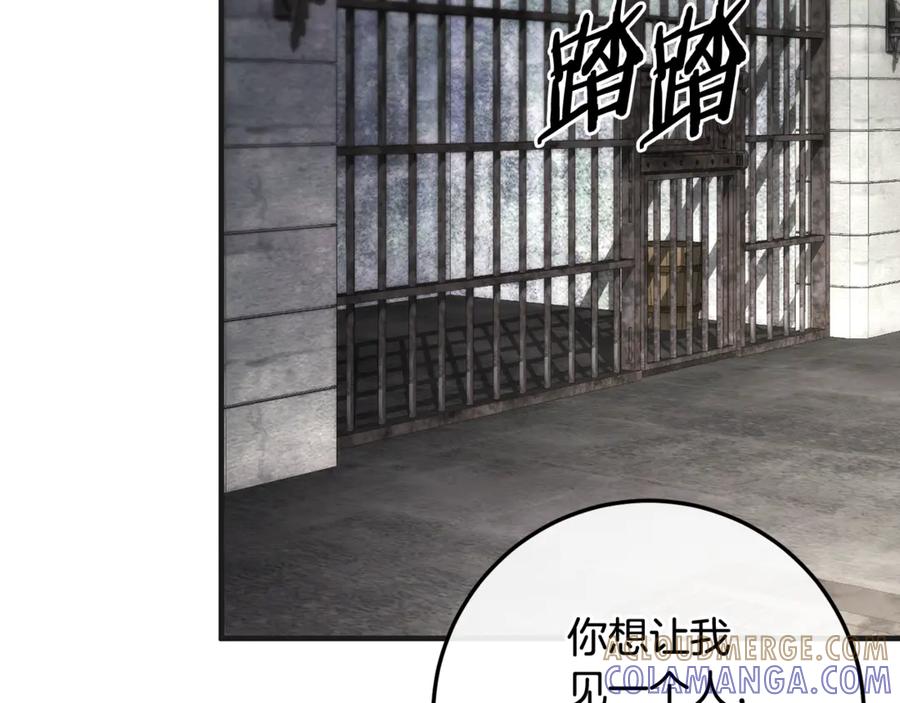 男二是女儿身 第72话 挖坟验尸 第181页