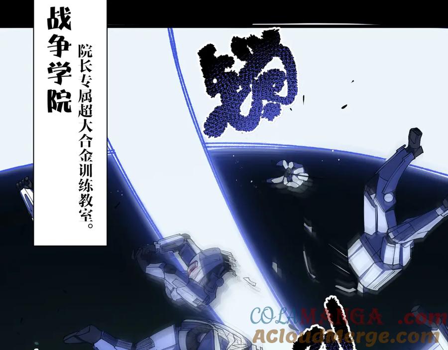 《SSS级超越常理的圣骑士》第71话 圣灵教（上） 第73页