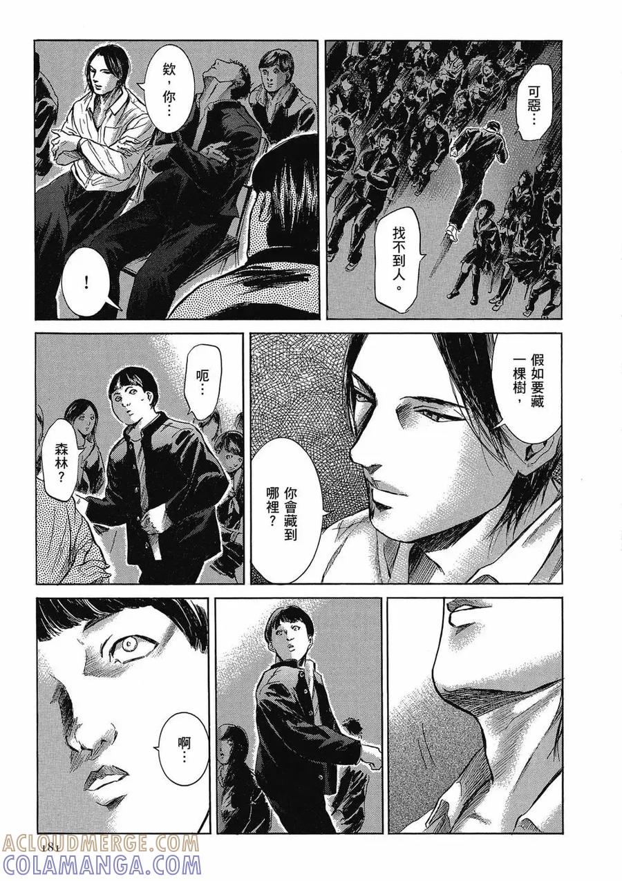 《在下坂本，有何贵干？》第03卷 第181页