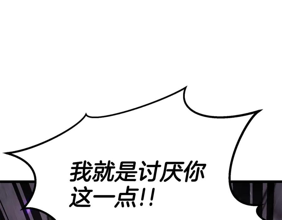 死灵法师：重生的我全技能精通 - 第78话 强者变弱者 - 第31张图