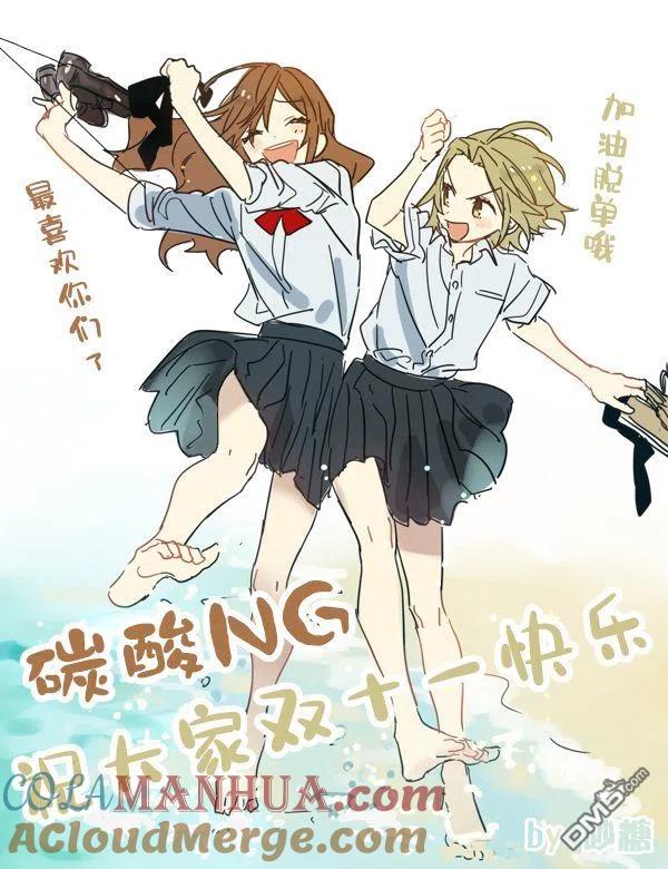《偶像与死宅的理想关系》第63话 第6页