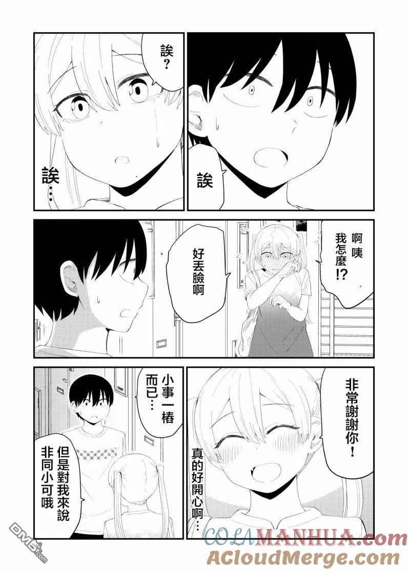 《偶像与死宅的理想关系》第63话 第4页