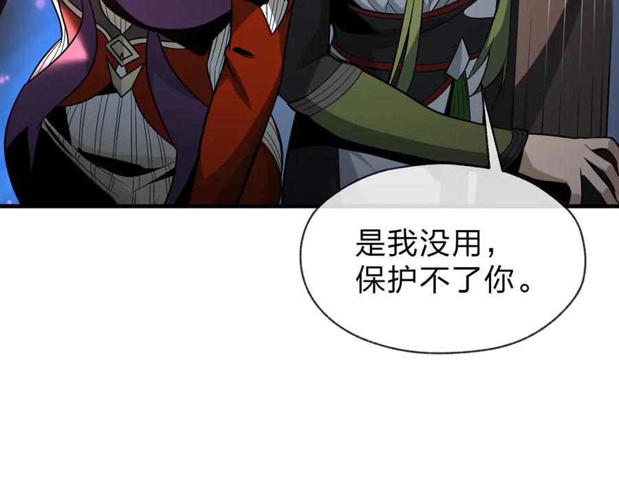 《大爱魔尊，女徒弟都想杀我》第80话 你只是知道你要死了！ 第60页