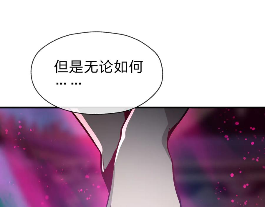 《大爱魔尊，女徒弟都想杀我》第80话 你只是知道你要死了！ 第64页