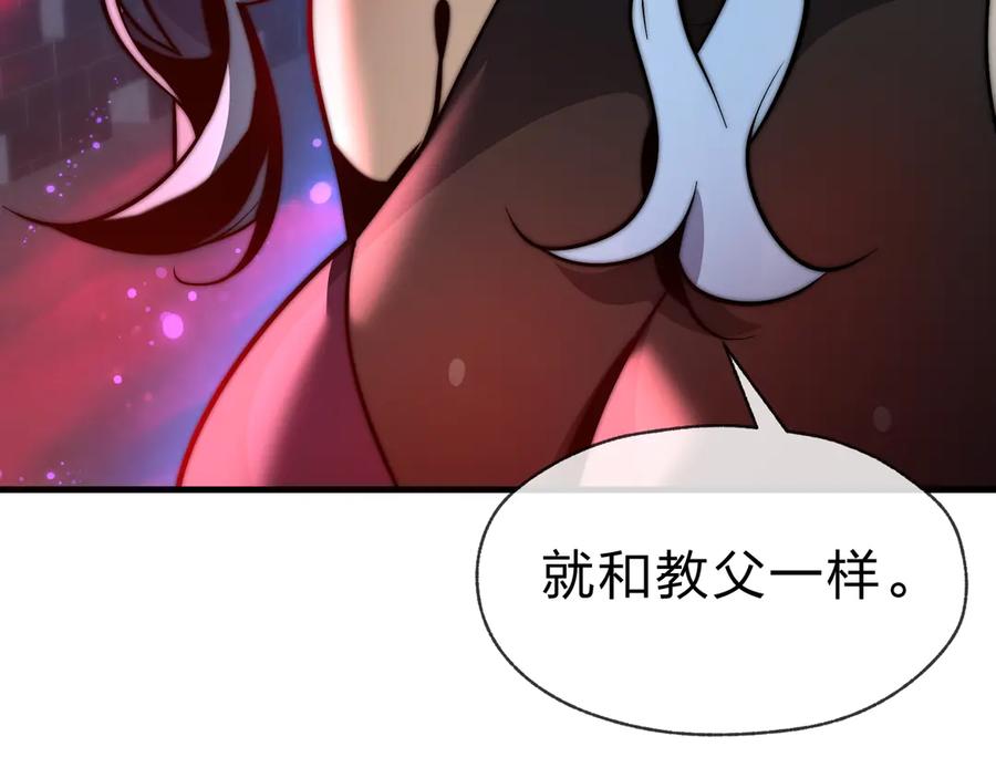 《大爱魔尊，女徒弟都想杀我》第80话 你只是知道你要死了！ 第63页