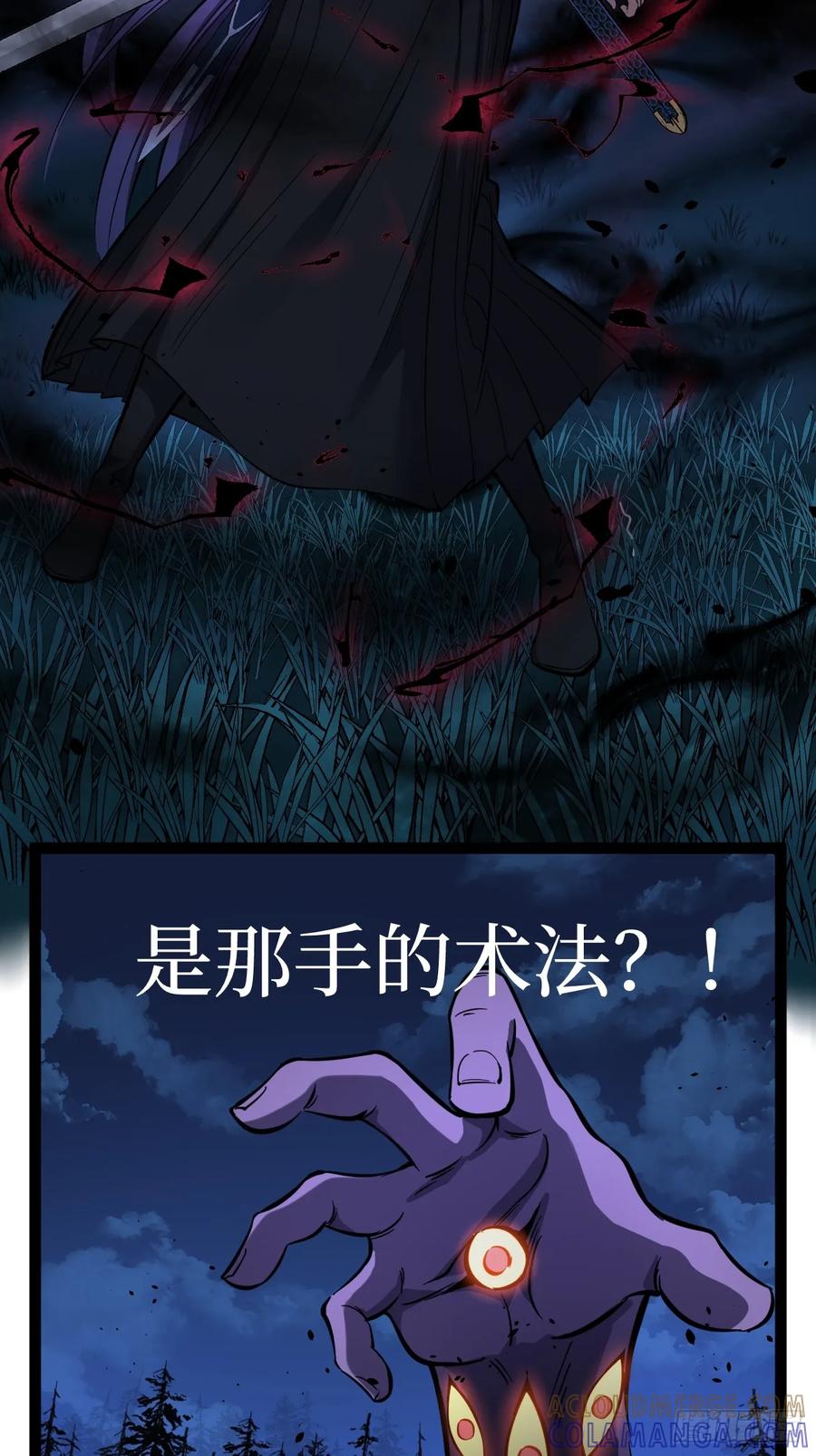 《万界守门人》80 怪物来袭 第13页