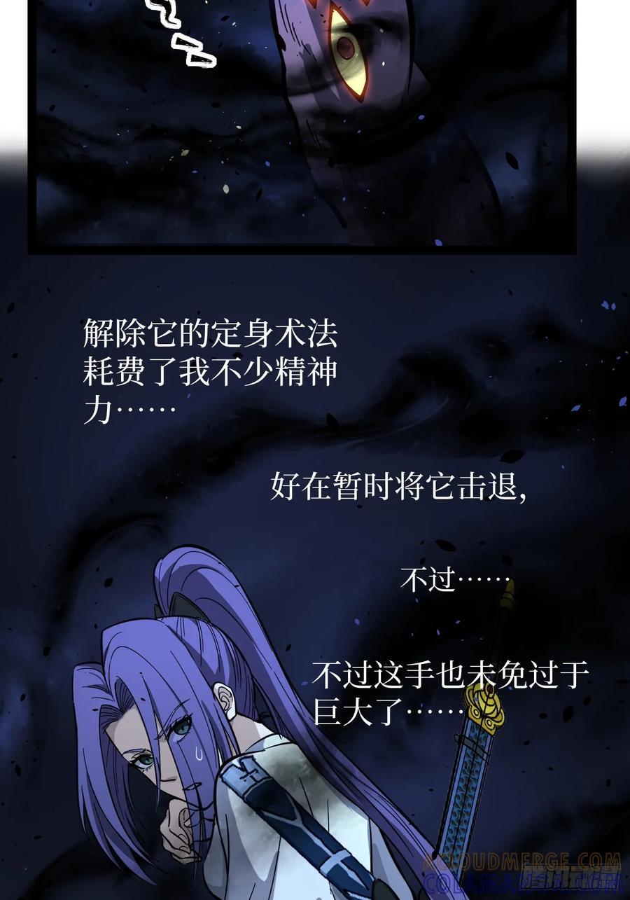 《万界守门人》80 怪物来袭 第21页