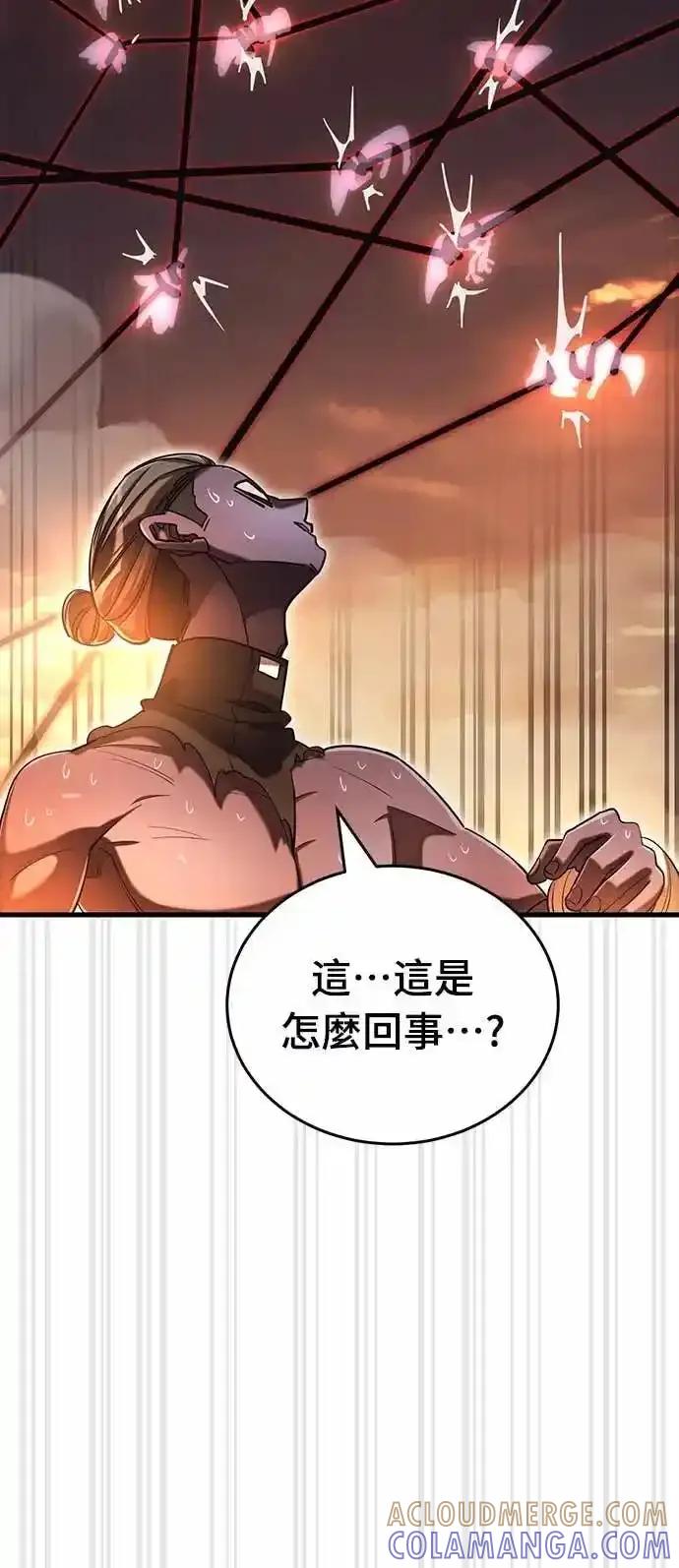 阎罗降临 - 第87话 - 第82张图