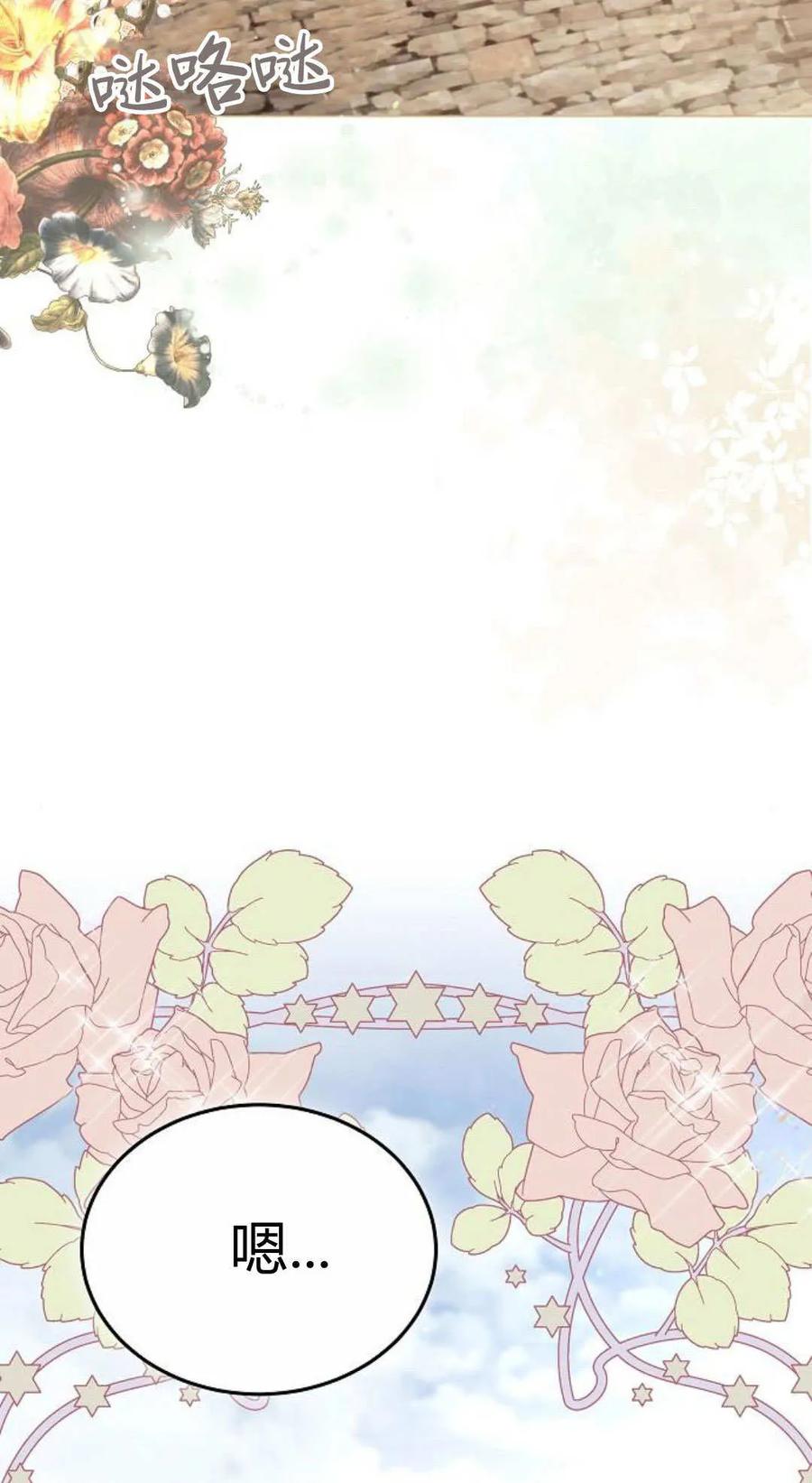 傲慢时代 - 第87话 - 第104张图