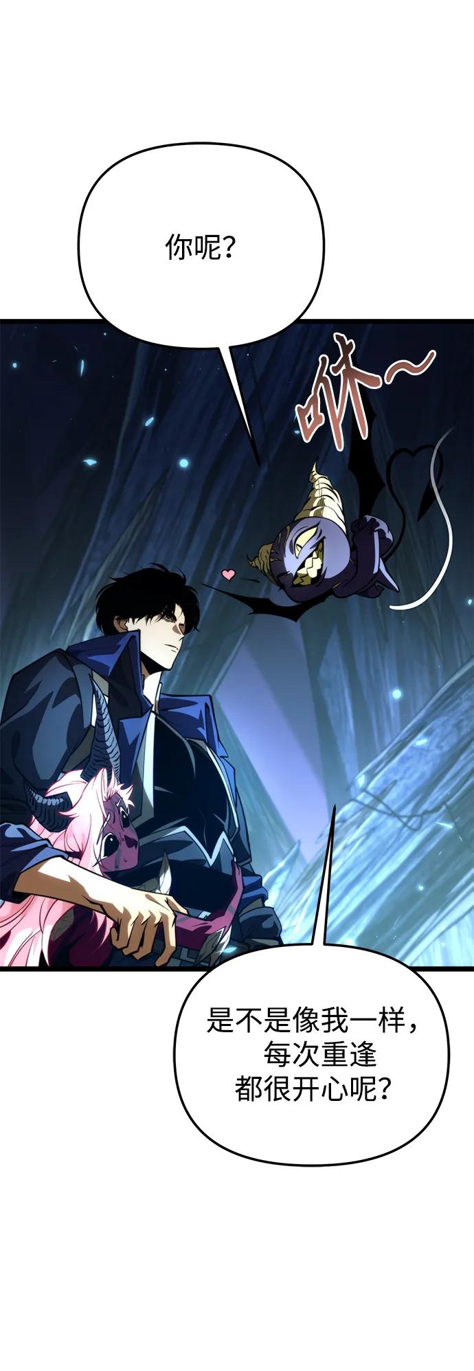 《转生座》第85话 米亚莫托（4） 第34页