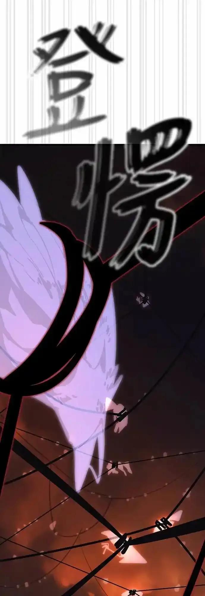 阎罗降临 - 第87话 - 第83张图