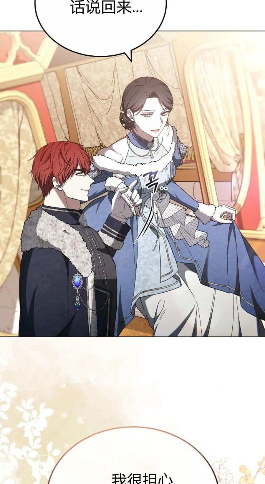 傲慢时代 - 第87话 - 第102张图