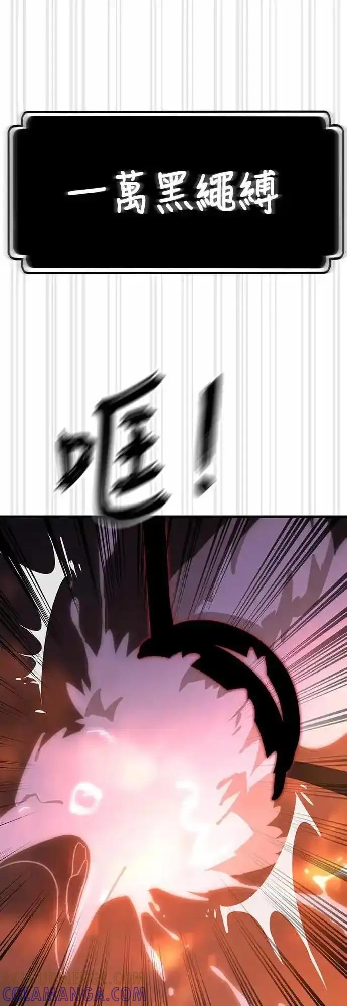 阎罗降临 - 第87话 - 第79张图