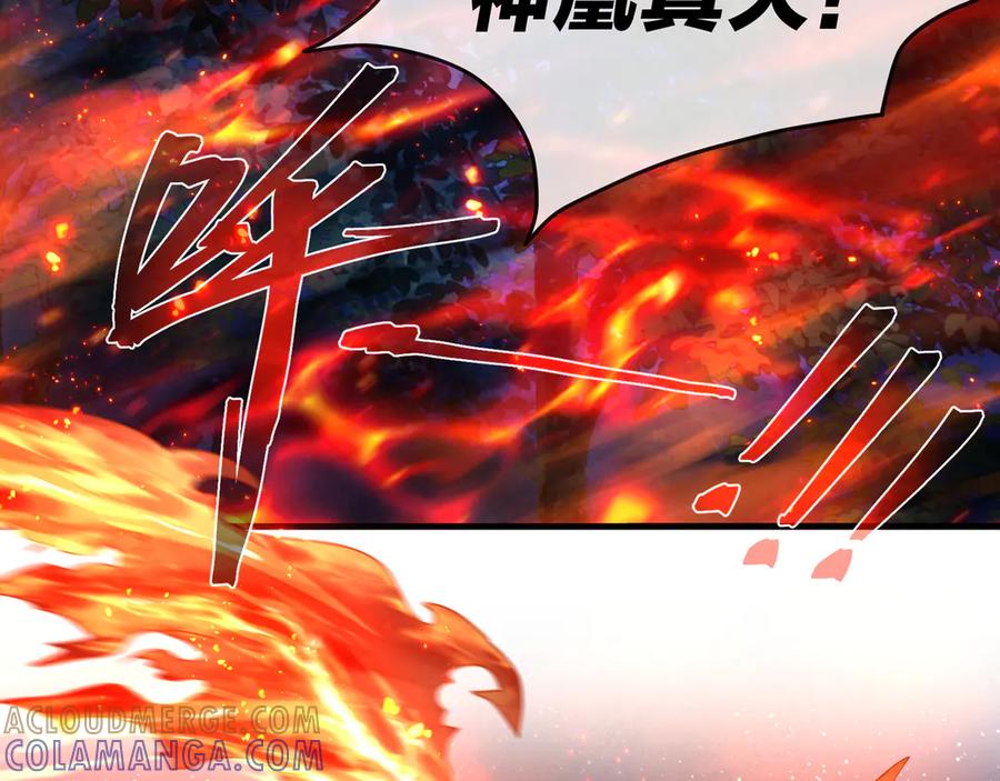 《大爱魔尊，女徒弟都想杀我》第84话 幽罗殿全收集！ 第69页