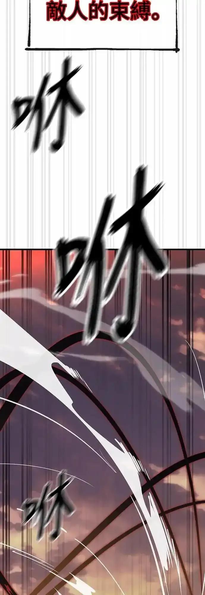 阎罗降临 - 第87话 - 第77张图