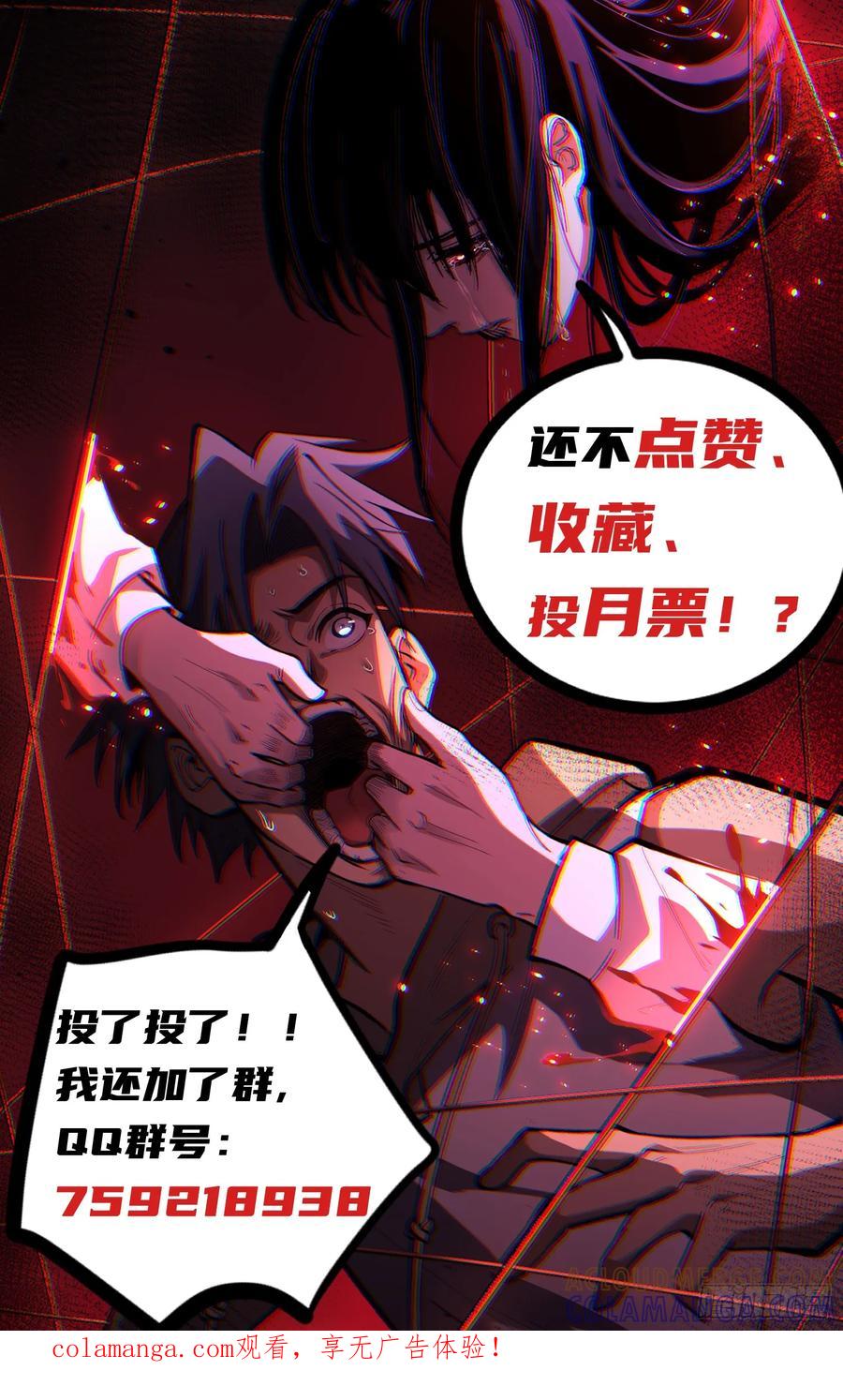 《万界守门人》84 偷袭 第33页