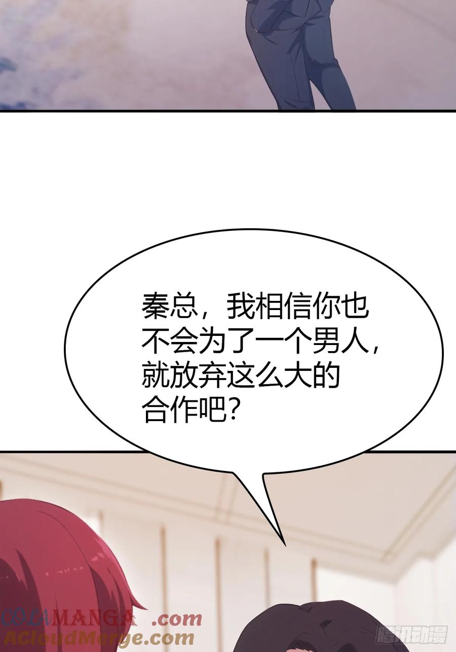 修仙归来在校园 第二季 - 第50话 打你如屠狗 - 第13张图