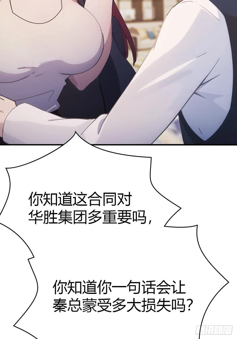 修仙归来在校园 第二季 - 第50话 打你如屠狗 - 第11张图