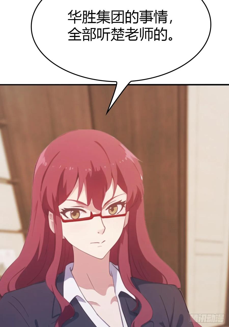 修仙归来在校园 第二季 - 第50话 打你如屠狗 - 第15张图