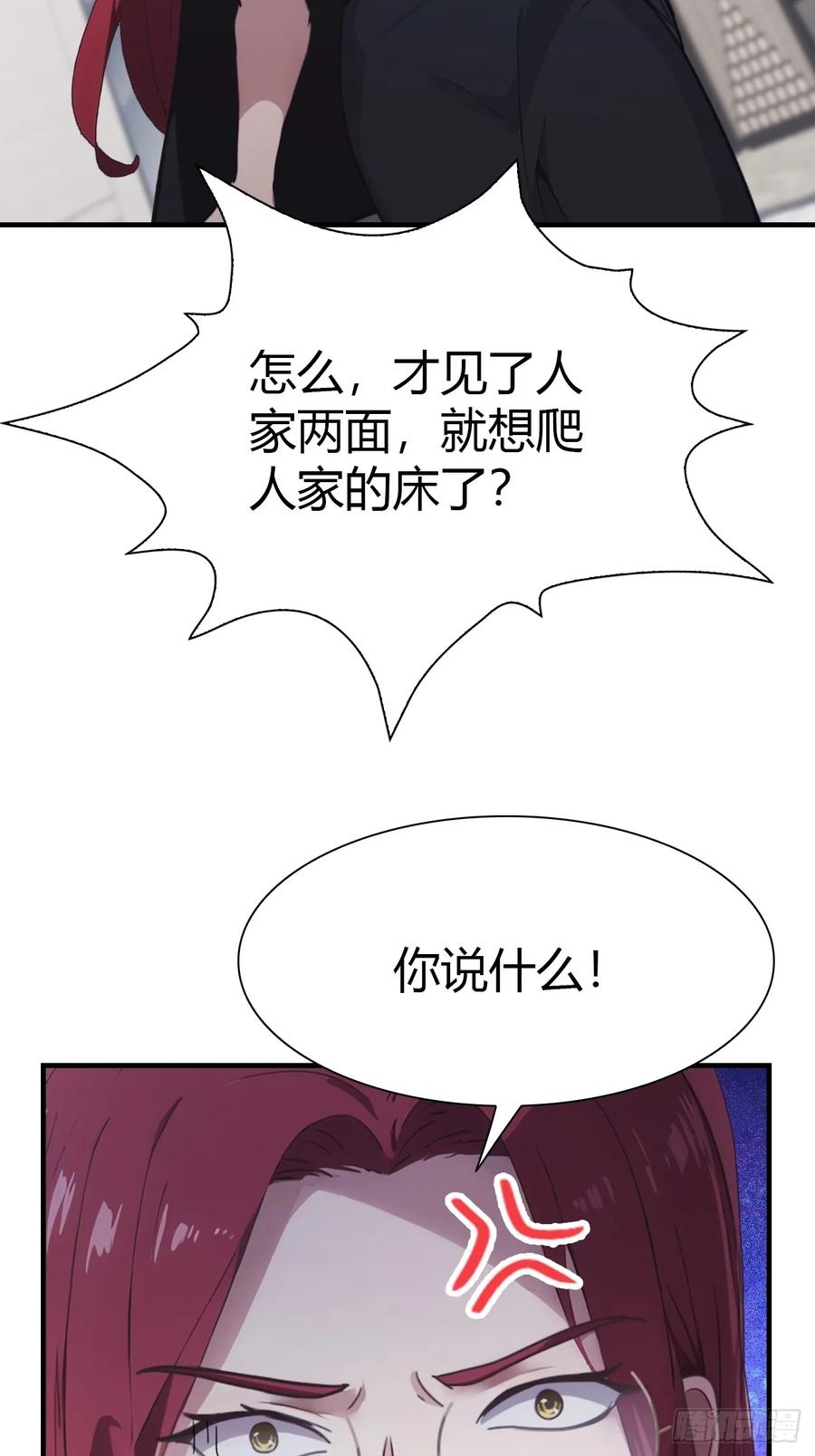 修仙归来在校园 第二季 - 第50话 打你如屠狗 - 第8张图