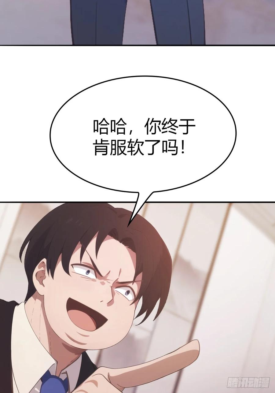 修仙归来在校园 第二季 - 第50话 打你如屠狗 - 第26张图