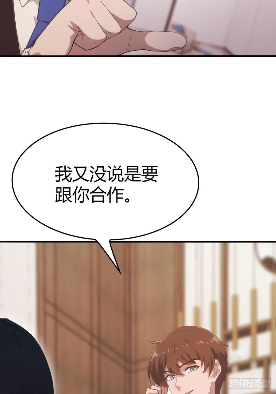 修仙归来在校园 第二季 - 第50话 打你如屠狗 - 第27张图