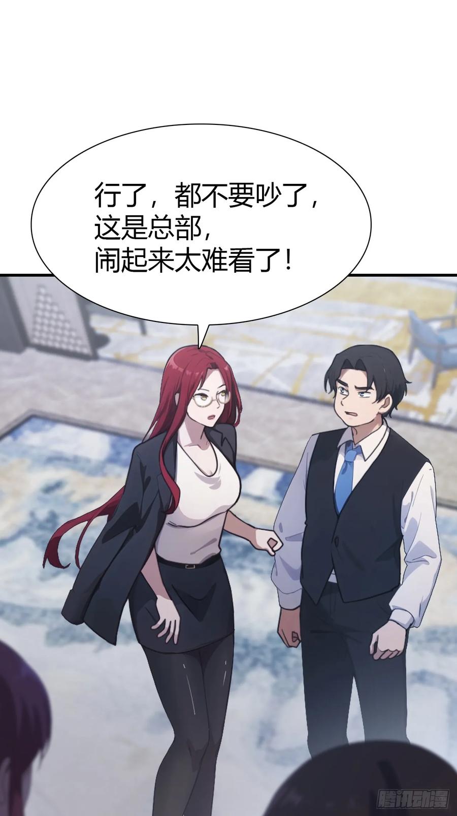 修仙归来在校园 第二季 - 第50话 打你如屠狗 - 第6张图