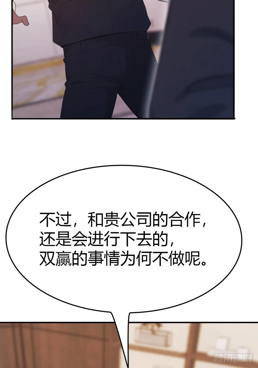 修仙归来在校园 第二季 - 第50话 打你如屠狗 - 第24张图