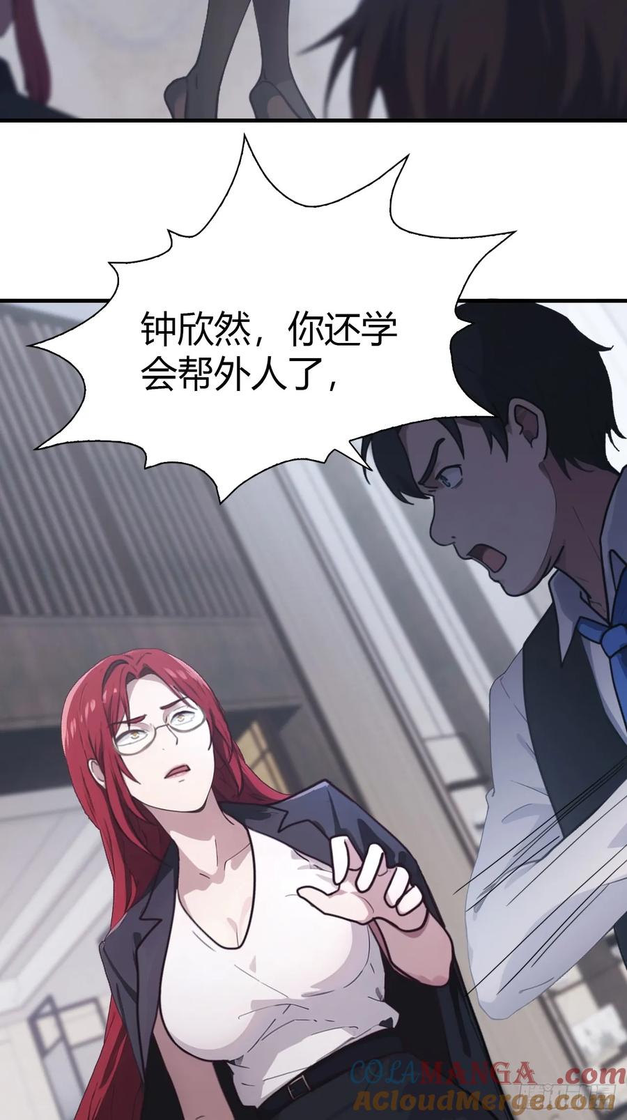 修仙归来在校园 第二季 - 第50话 打你如屠狗 - 第7张图