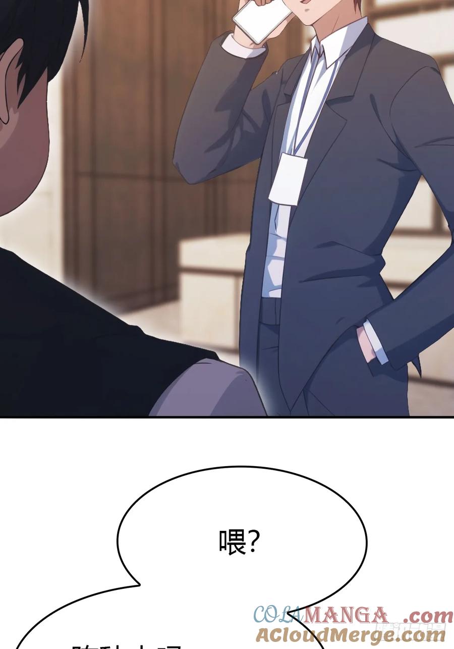 修仙归来在校园 第二季 - 第50话 打你如屠狗 - 第28张图