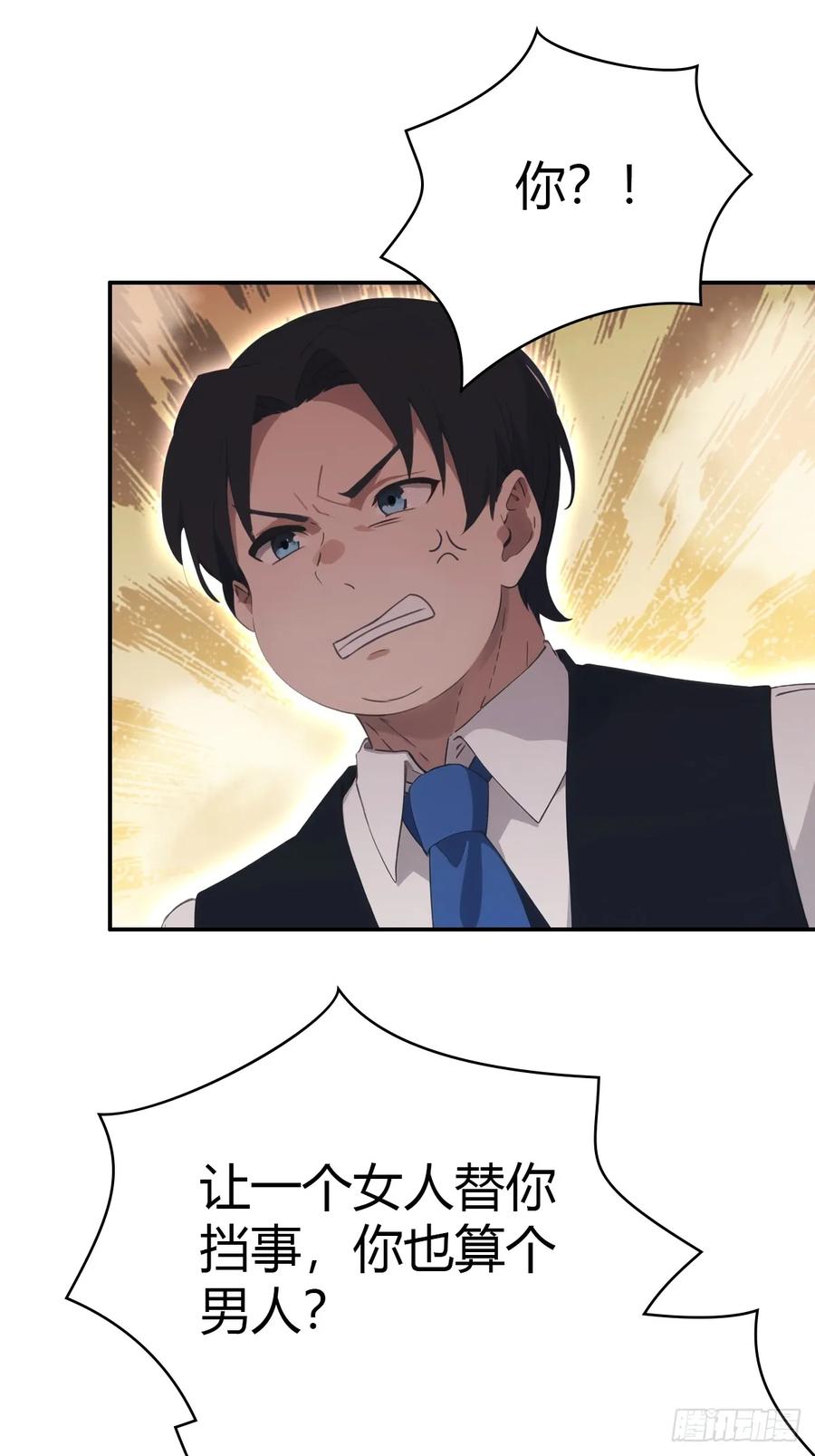 修仙归来在校园 第二季 - 第50话 打你如屠狗 - 第17张图