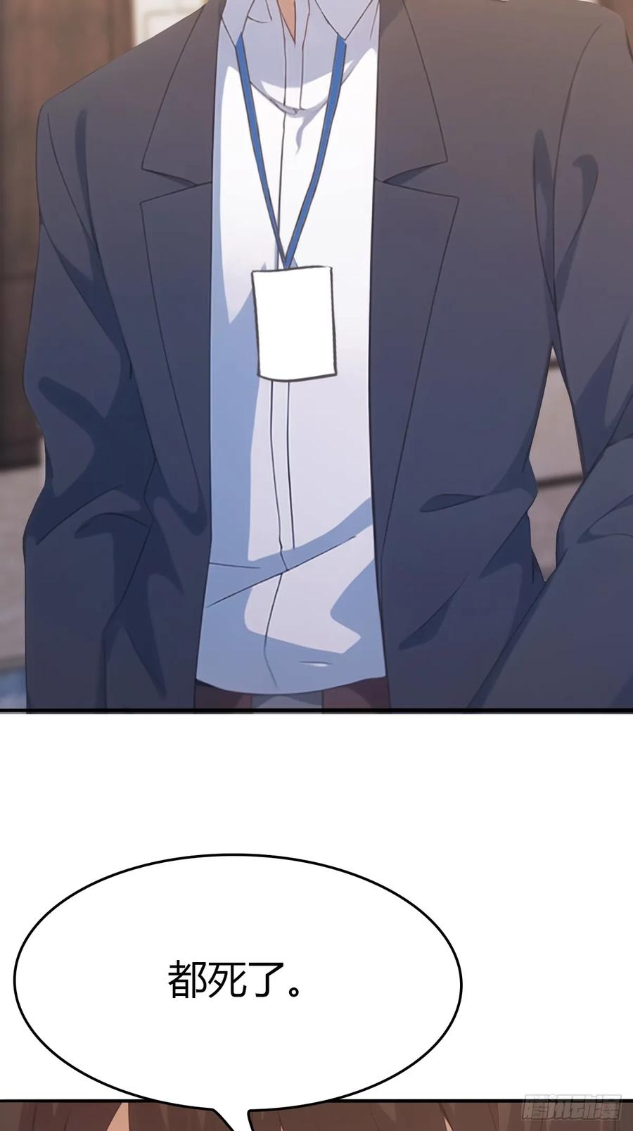 修仙归来在校园 第二季 - 第50话 打你如屠狗 - 第20张图